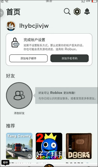 罗布乐思游戏手机版