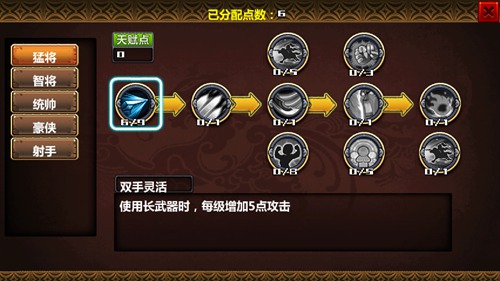 三国大时代4霸王立志pojie版最新版