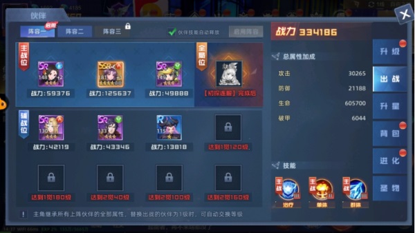 异能都市九游版