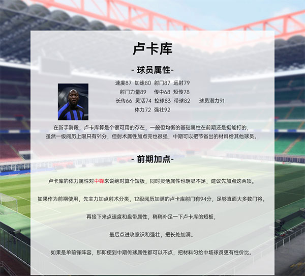 绿茵信仰vivo版
