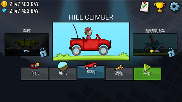 登山赛车国际版pojie版