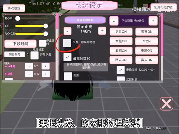 樱花校园官方汉化版安装