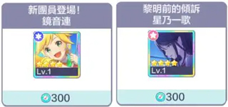 世界计划缤纷舞台初音未来最新版本