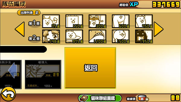 猫咪大战争pojie版