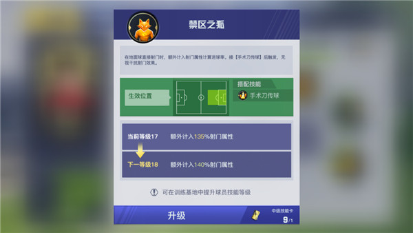 中超风云2pojie版无限金币无限钻石版