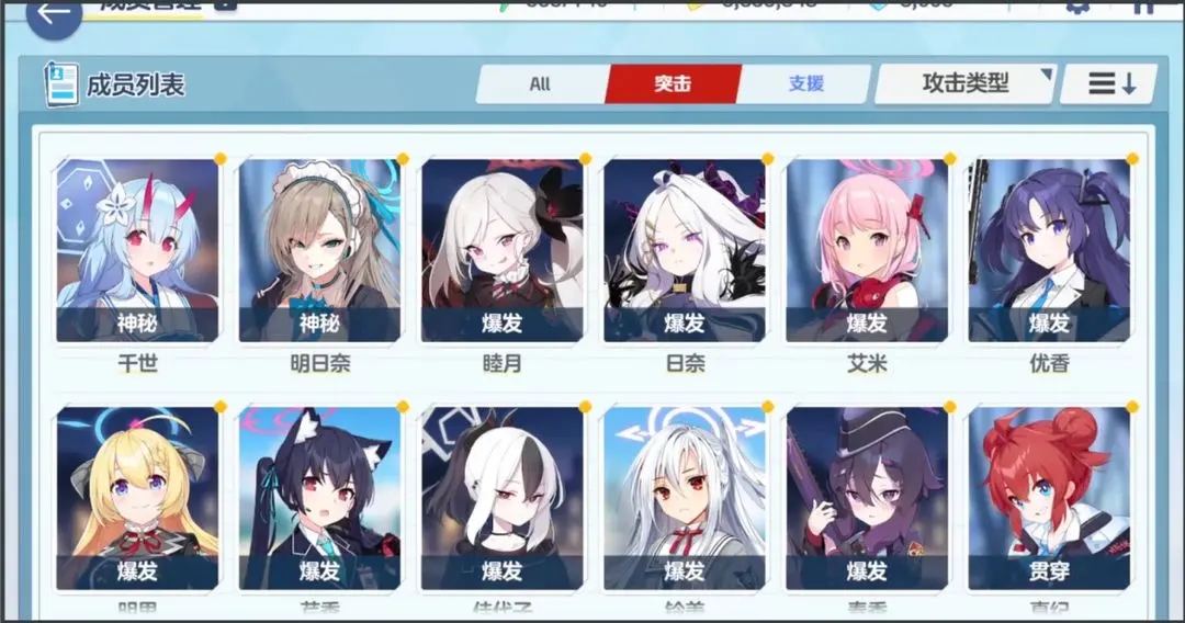 蔚蓝档案官方版安装