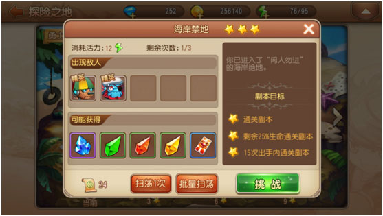弹弹岛2果盘版