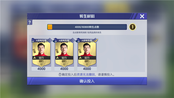 中超风云2pojie版无限金币无限钻石版
