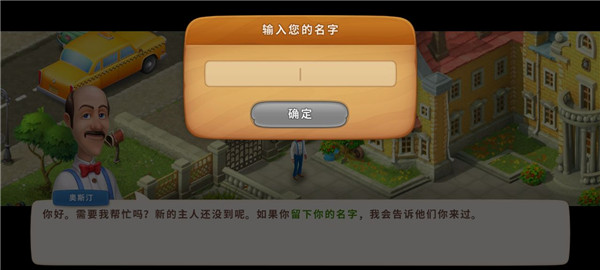 梦幻花园pojie版无限星无限金币版