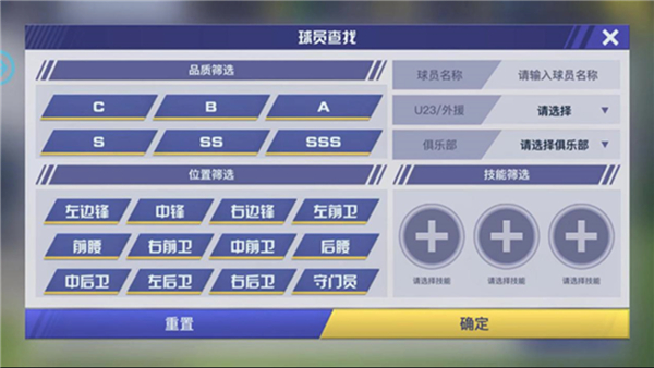 中超风云2pojie版无限金币无限钻石版