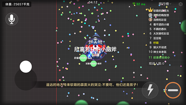 球球大作战vivo版