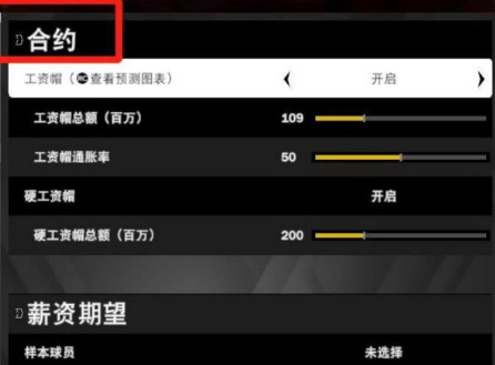 NBA 2K20中文版