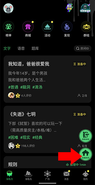 海龟汤游戏最新版