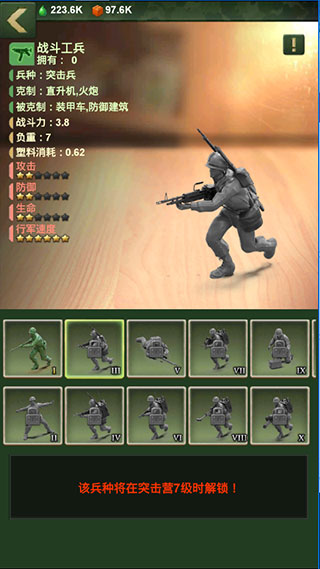 兵人大战vivo版本