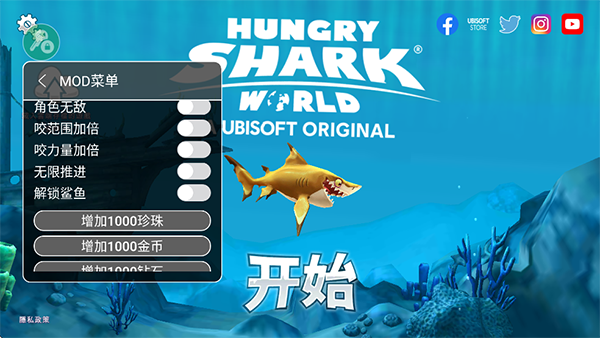 饥饿鲨世界内置功能菜单版