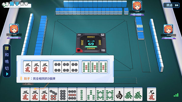 麻雀一番街官方版