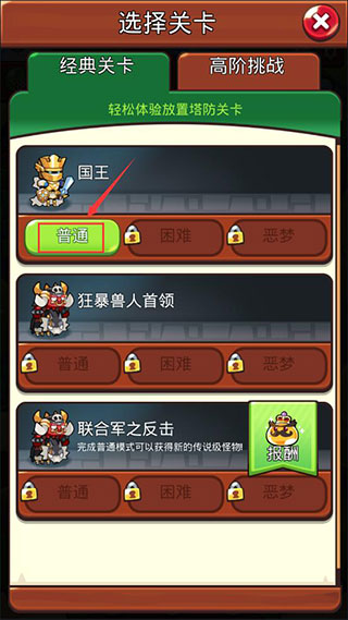 宝箱是我的游戏官方版