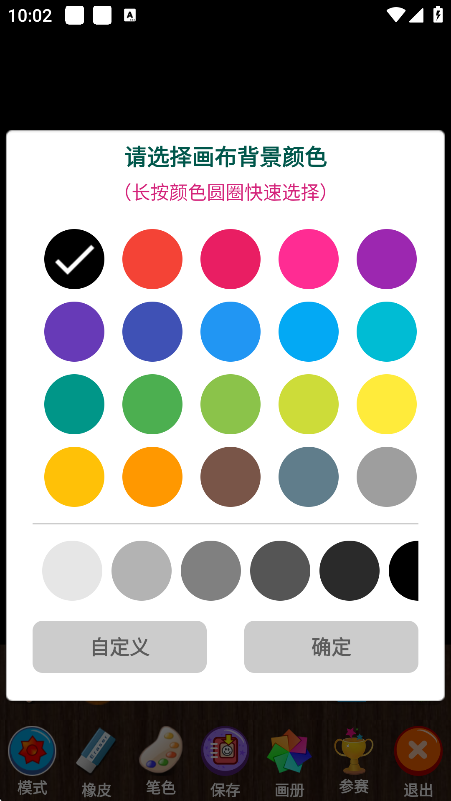 魔术画画游戏