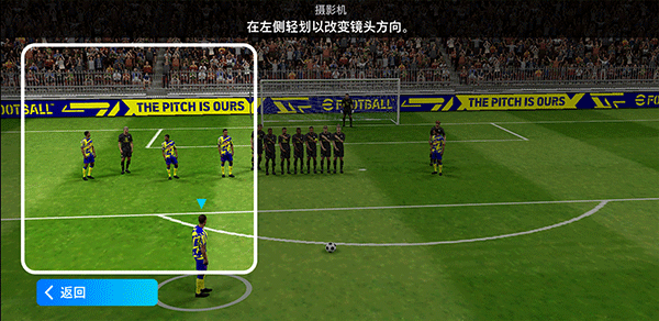 eFootball 手游官方正版