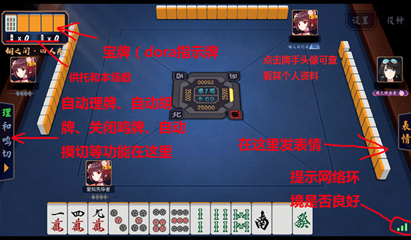 雀魂麻將最新版
