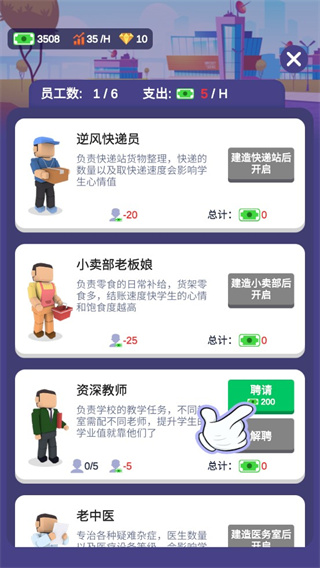 校园模拟器中文版
