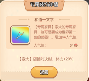 宝宝超市游戏