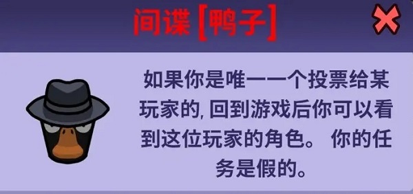 鹅鸭杀手游安装最新版