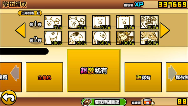 猫咪大战争pojie版