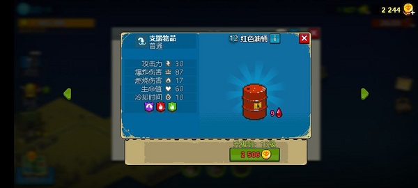 全民僵尸大战pojie版
