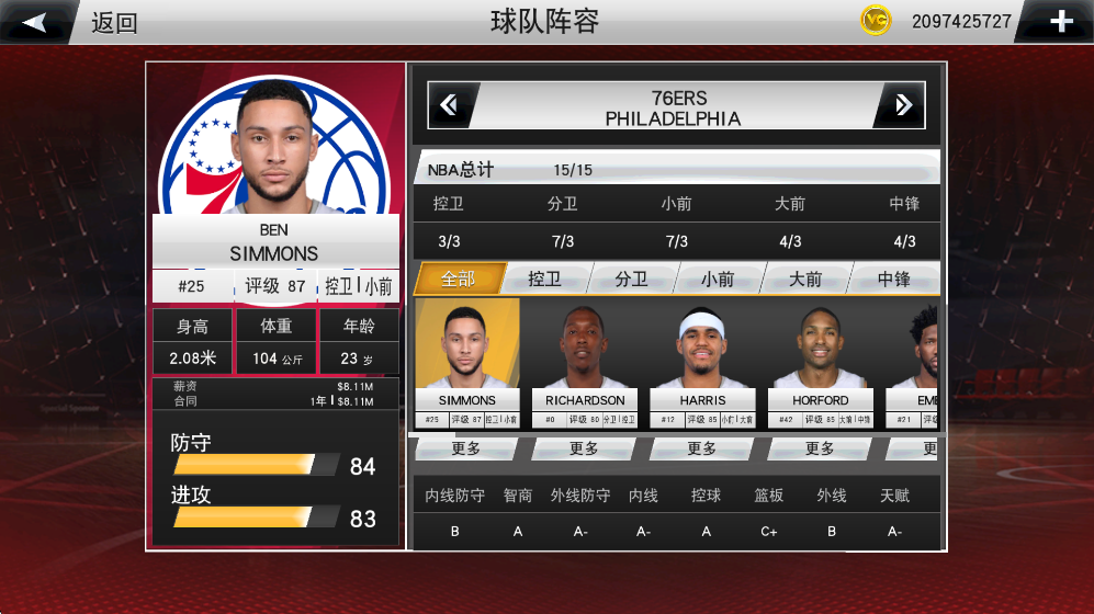 NBA2K20豪华典藏版
