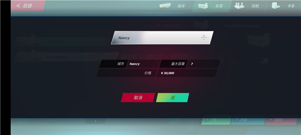 欧洲卡车模拟器3无限金币版