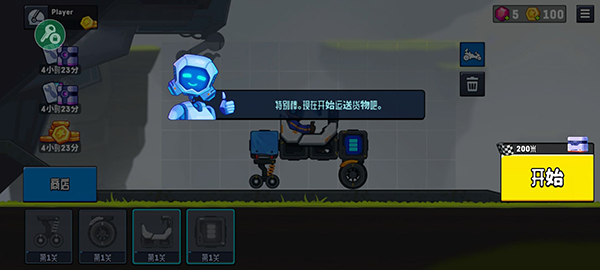 越野太空车2pojie版