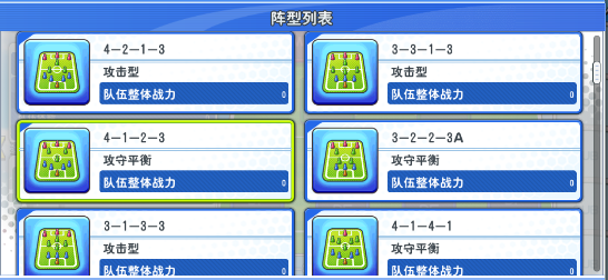 队长小翼最强十一人BT版