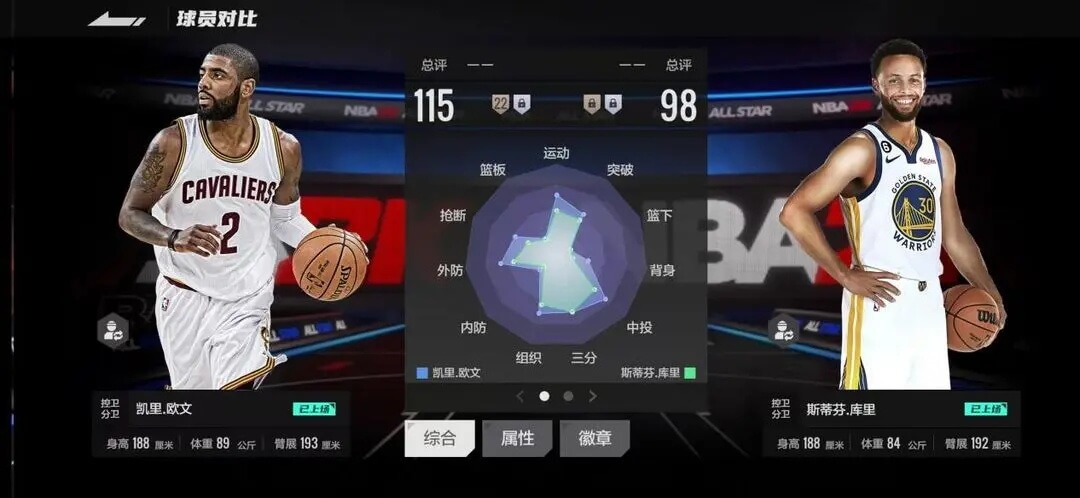美职篮全明星官方正版安装