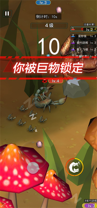 昆虫进化大乱斗手机版