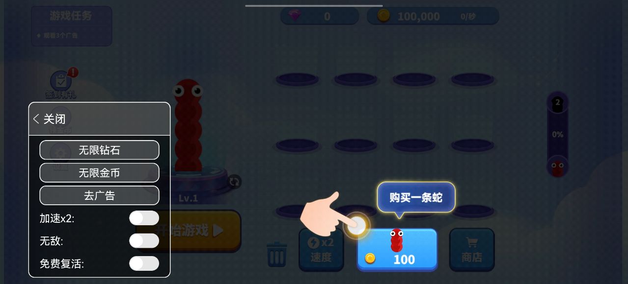 贪吃蛇进化论内置功能菜单版
