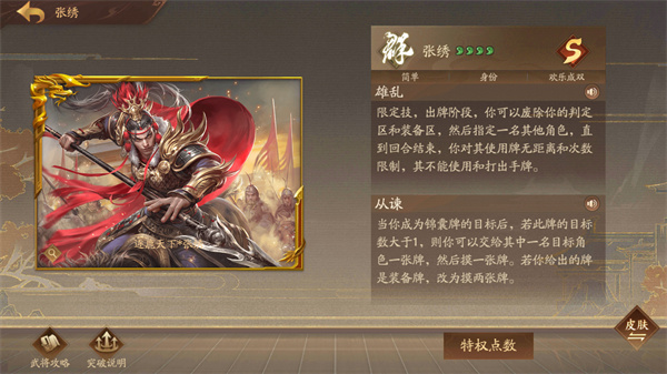 三国杀十周年wegame手机版官方版