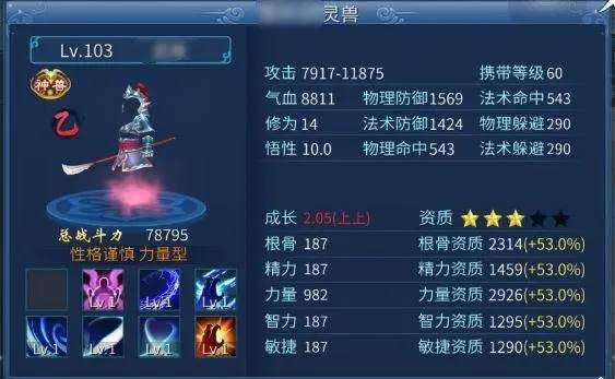 倩女幽魂手游网易版