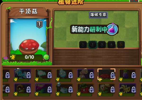 植物大战僵尸2最新pojie版