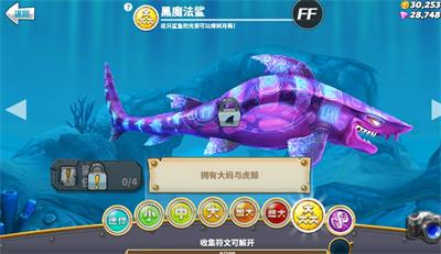 饥饿鲨世界国际服pojie版