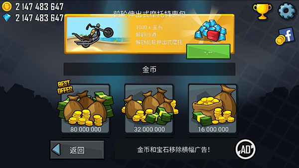 登山赛车国际版pojie版
