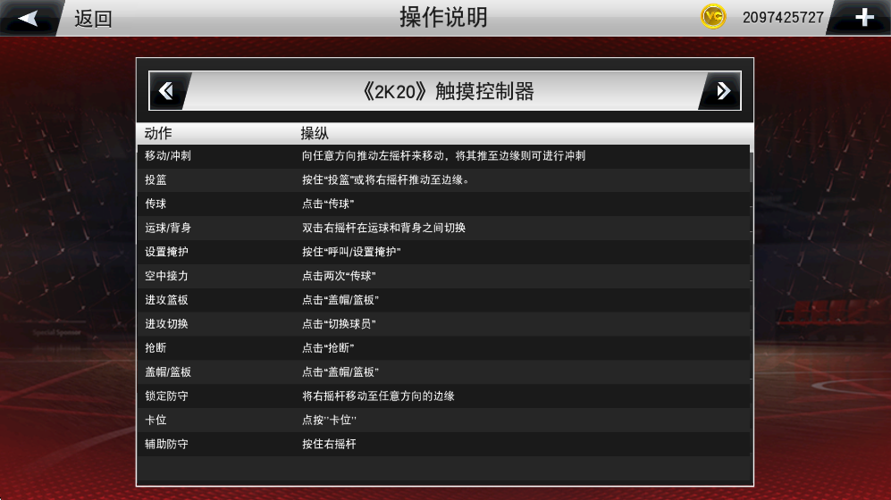NBA2K20豪华典藏版