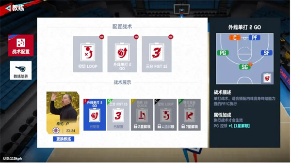 NBA巅峰对决官方正版