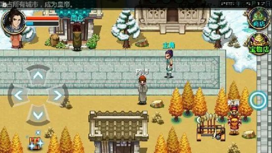 三国大时代4霸王立志pojie版最新版