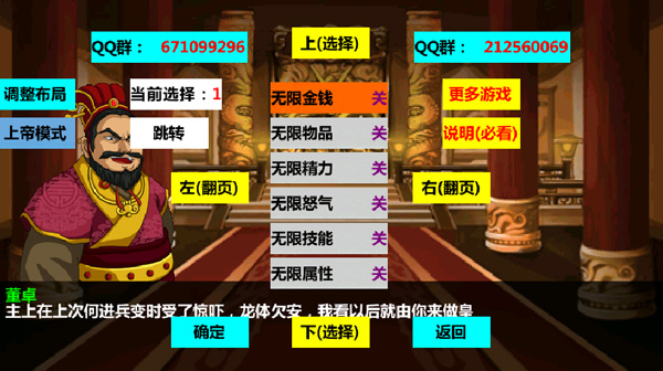 三国大时代4霸王立志pojie版2025最新版下载