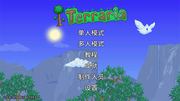 泰拉瑞亚1.4.4.9汉化版最新版
