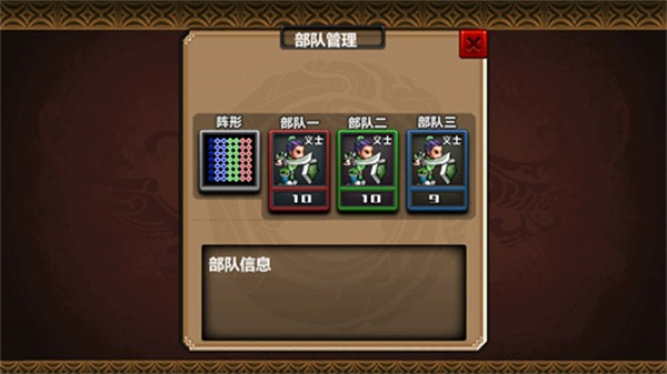 三国大时代4霸王立志pojie版最新版