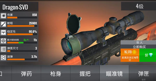 狙击行动枪战游戏(Sniper 3D)解锁版