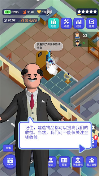 校园模拟器中文版