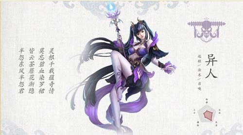 倩女幽魂手游网易版